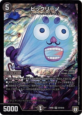 ��6��/DMRP-06/S7/SR/�ӥå��꡼��