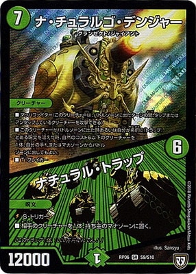 ��6��/DMRP-06/S9/SR/�ʡ������르���ǥ󥸥㡼���ʥ����롦�ȥ�å�