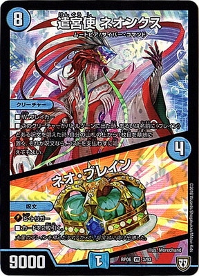 ��6��/DMRP-06/3/VR/���ܻ� �ͥ��󥯥����ͥ����֥쥤��