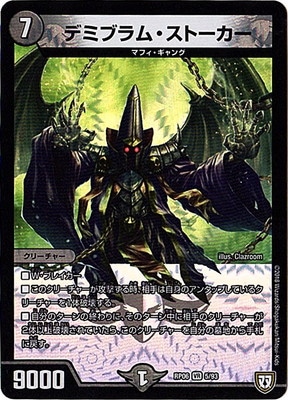 ��6��/DMRP-06/5/VR/�ǥߥ֥�ࡦ���ȡ�����