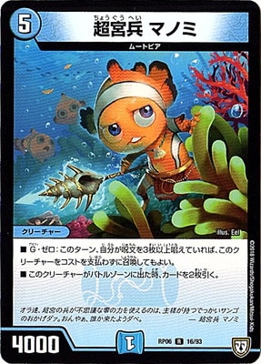 ��6��/DMRP-06/16/R/Ķ��ʼ �ޥΥ�