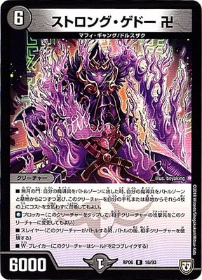 ��6��/DMRP-06/18/R/���ȥ��󥰡����ɡ� ��