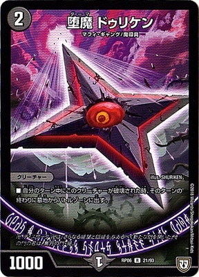 ��6��/DMRP-06/21/R/���� �ɥ��ꥱ��