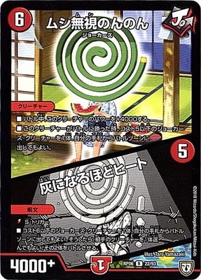 ��6��/DMRP-06/22/R/�ॷ̵��Τ�Τ󡿳��ˤʤ�ۤɥҡ���