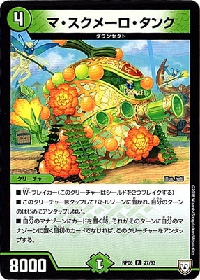 ��6��/DMRP-06/27/R/�ޡ������᡼��������