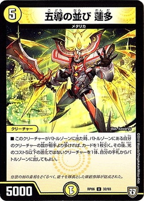 ��6��/DMRP-06/32/U/��Ƴ���¤� ϡ¿