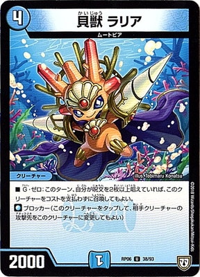 ��6��/DMRP-06/38/U/���� ��ꥢ