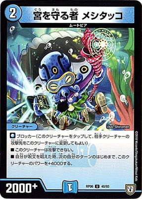 ��6��/DMRP-06/40/U/ �ܤ���� �᥷���å�