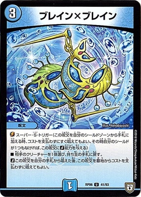 ��6��/DMRP-06/41/U/�֥쥤��ߥ֥쥤��