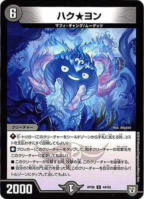 ��6��/DMRP-06/44/U/�ϥ������