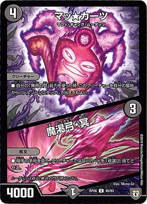 ��6��/DMRP-06/45/U/�ޥá������ġ����ݡ�̽