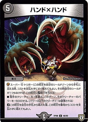 ��6��/DMRP-06/46/U/�ϥ�ɡߥϥ��