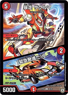 ��6��/DMRP-06/48/U/˽�� ������ޡ��ֶ۵�ȯ�ʤ�!!��