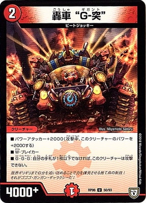 ��6��/DMRP-06/50/U/��� ��G-�͡�