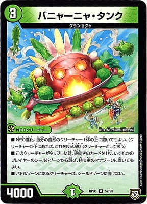 ��6��/DMRP-06/52/U/�Х˥㡼�˥㡦����