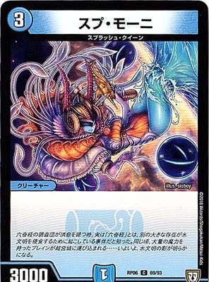 スプ・モーニ
