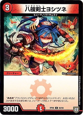 ��6��/DMRP-06/82/C/Ȭ�۷��Υ襷�ĥ�