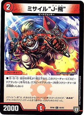 ��6��/DMRP-06/85/C/�ߥ������J-����