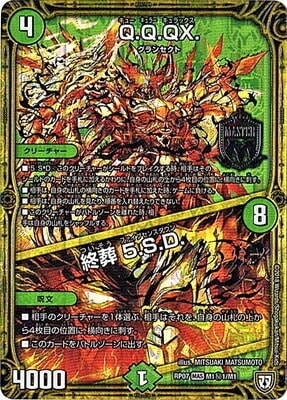 7/DMRP-07/M1/1/Q.Q.QX. 5.S.D.