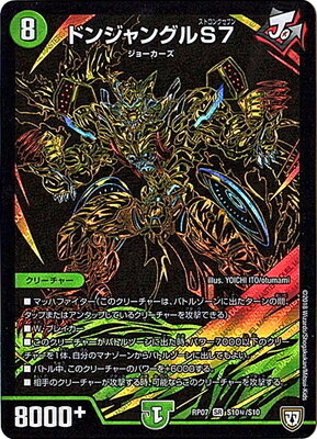 ��7��/DMRP-07/S10/��/SS/�ɥ󥸥�󥰥�S7