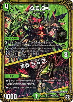 7/DMRP-07/M1/MAS/Q.Q.QX. 5.S.D.