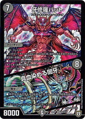 【パック】デュエルマスターズ　DMRP-02 DMRP-04 DMRP-09 DMRP-02 拡張パック新2弾 マジでB・A・Dなラビリンス