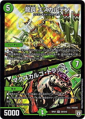 7/DMRP-07/S9/SR/ζ ǥ󡿥ޥ르ȥå