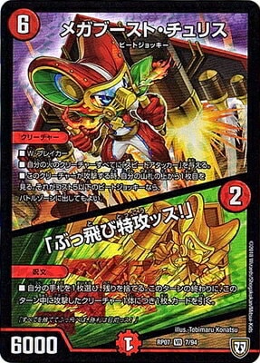 ��7��/DMRP-07/7/VR/�ᥬ�֡����ȡ�����ꥹ���֤֤������ù��å�!��