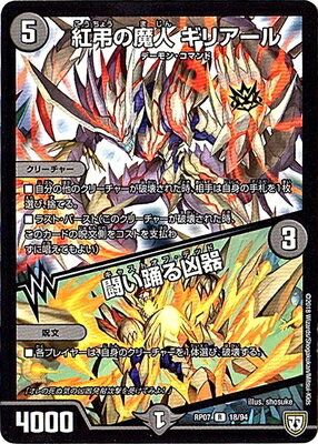 ��7��/DMRP-07/18/R/��Ĥ����� ���ꥢ���롿Ʈ���٤붧��