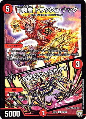 ��7��/DMRP-07/21/R/ζ���� �ȥ�å��塦�ʥå����֤������ä����!��