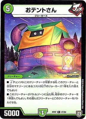 ��7��/DMRP-07/27/R/���ƥ�Ȥ���