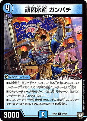 ��7��/DMRP-07/34/U/��ǿ建 ����ѥ�