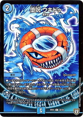 ��7��/DMRP-07/38/U/�ļ� �����ɥ�