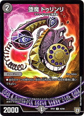 ��7��/DMRP-07/43/U/���� �ɥ�����