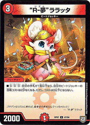 ��7��/DMRP-07/47/U/��R-̴�ɥ��å�