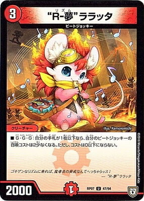 ��7��/DMRP-07/47/U/��R-̴�ɥ��å�