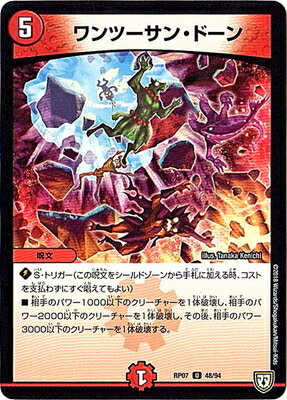 ��7��/DMRP-07/48/U/���ġ����󡦥ɡ���