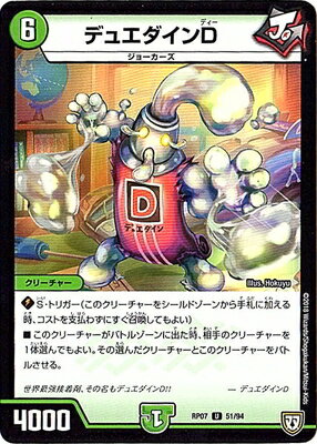 ��7��/DMRP-07/51/U/�ǥ奨������D