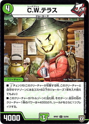 ��7��/DMRP-07/52/U/C.W.�ƥ饹