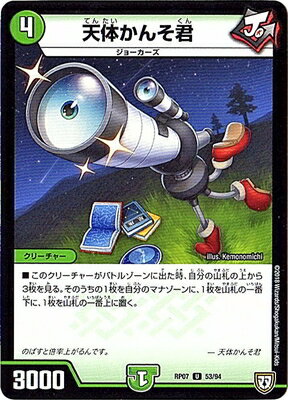 ��7��/DMRP-07/53/U/ŷ�Τ��󤽷�