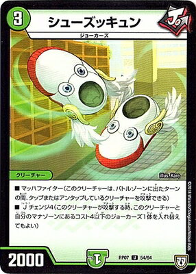 シューズッキュン