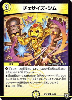 チェサイズ・ジム