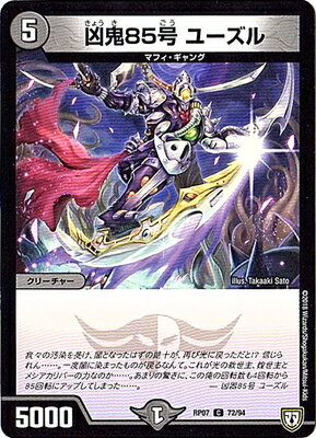 ��7��/DMRP-07/72/C/����85�� �桼����