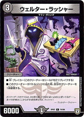 ��7��/DMRP-07/74/C/�����륿������å��㡼