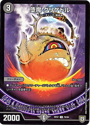 7/DMRP-07/76/C/ ꥲɥ