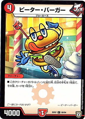 ピーター・バーガー