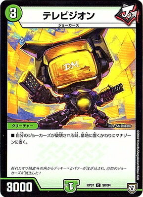 テレビジオン