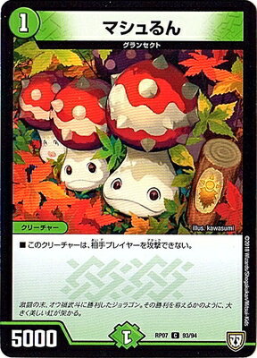 ��7��/DMRP-07/93/C/�ޥ�����