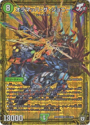 ��8��/DMRP-08/M1/��2/����ޥåϡ���������ˡ�