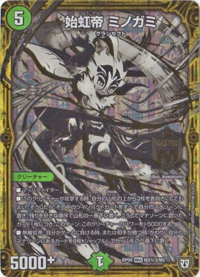 ��8��/DMRP-08/M2/��3/������ �ߥΥ���